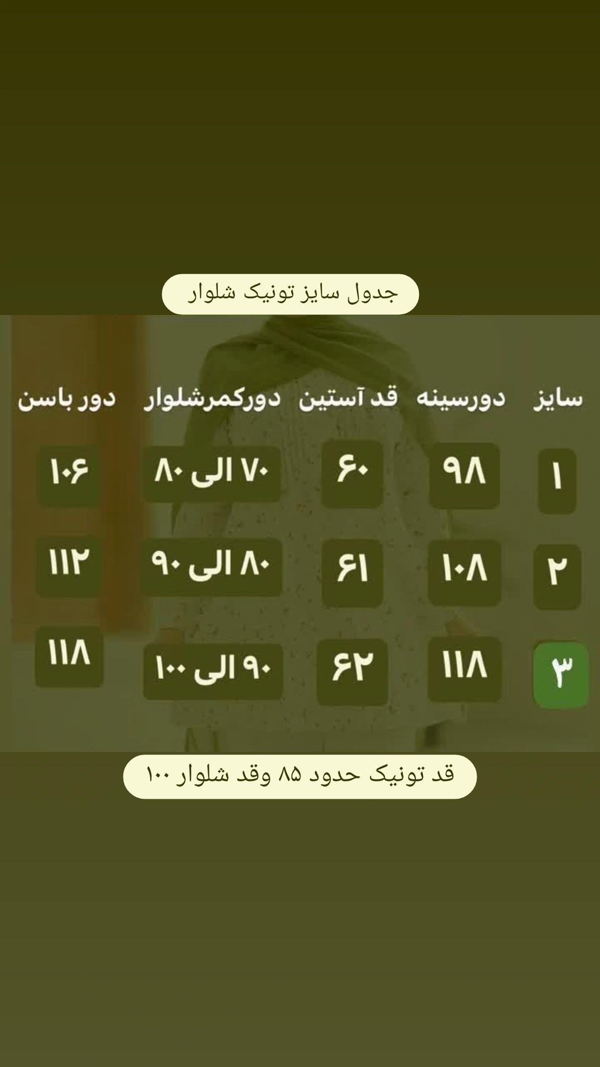 تونیک شلوار سورمه ای