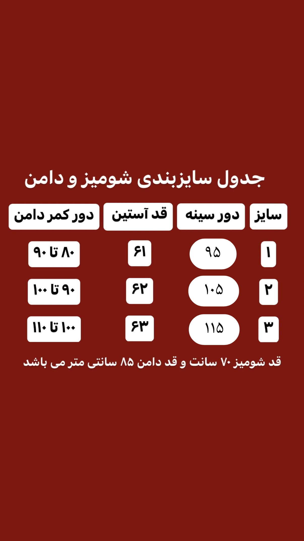 تونیک دامن زرشکی