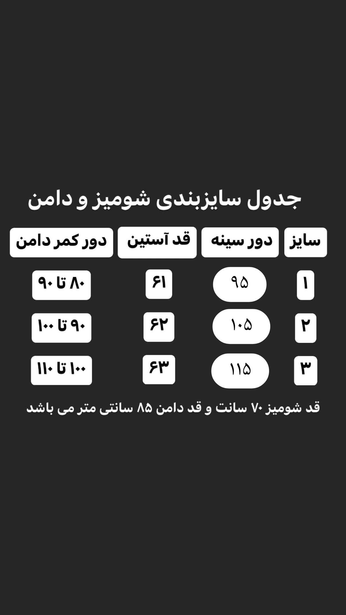 تونیک دامن مشکی