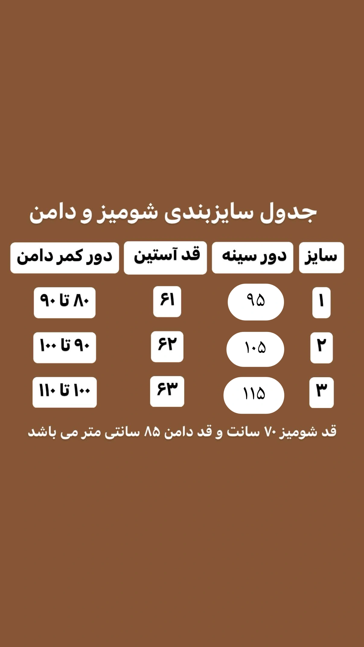 تونیک دامن شتری