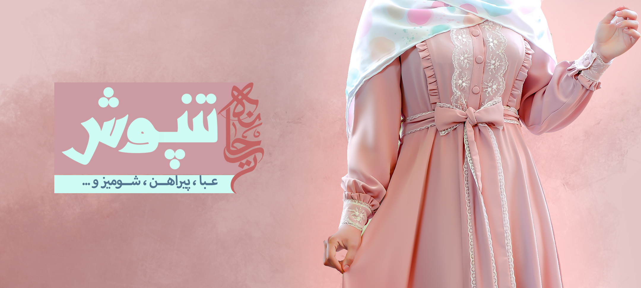 اسلایدر فارسی